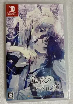2026年最新】泡沫のユークロニア 通常版 -Switchの人気アイテム - メルカリ