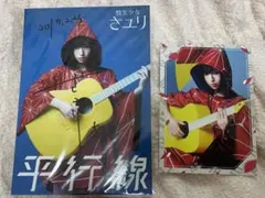 2026年最新】酸欠少女さユり サインの人気アイテム - メルカリ