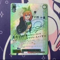 2026年最新】君と進む先 中野 四葉の人気アイテム - メルカリ