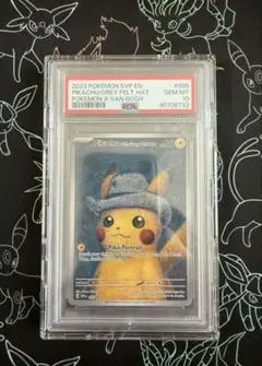 2026年最新】psa10 ゴッホピカチュウの人気アイテム - メルカリ
