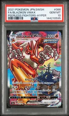 2026年最新】バシャーモvmax saの人気アイテム - メルカリ