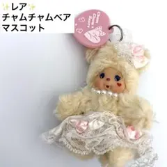 2026年最新】セキグチ モンチッチの人気アイテム - メルカリ