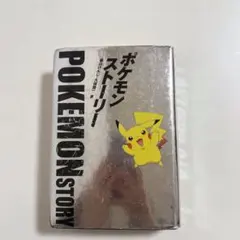 2026年最新】ポケモンストーリー 畠山の人気アイテム - メルカリ