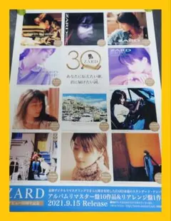 2026年最新】zard ポスターの人気アイテム - メルカリ