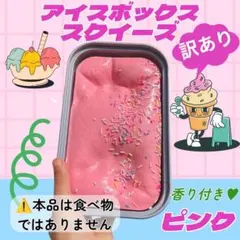 2026年最新】氷スクイーズの人気アイテム - メルカリ