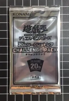 2026年最新】20th シークレット チャレンジパックの人気アイテム