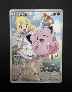 2026年最新】ピッピchr プロモの人気アイテム - メルカリ