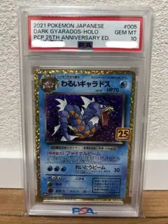 2026年最新】わるいギャラドス psa10の人気アイテム - メルカリ