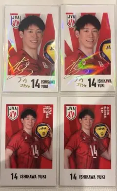 2026年最新】石川祐希サインの人気アイテム - メルカリ