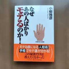 2026年最新】人相の人気アイテム - メルカリ