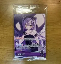 2026年最新】常闇トワ ホロカの人気アイテム - メルカリ