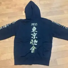 2026年最新】東京卍會 パーカーの人気アイテム - メルカリ