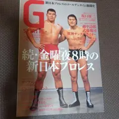 2026年最新】坂口征二の人気アイテム - メルカリ