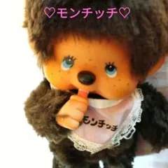 2026年最新】セキグチ モンチッチ 1974の人気アイテム - メルカリ
