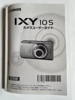 2026年最新】IXY 10Sの人気アイテム - メルカリ