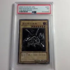 2026年最新】真紅眼の黒竜 レリーフ psaの人気アイテム - メルカリ