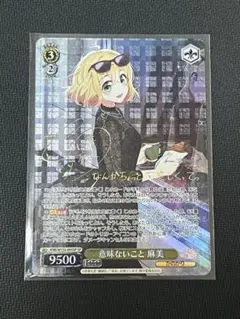 2026年最新】意味ないこと 麻美 SPの人気アイテム - メルカリ