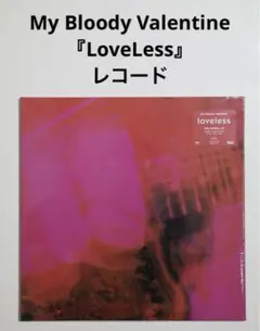 2026年最新】my bloody valentine lpの人気アイテム - メルカリ