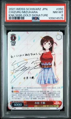 2026年最新】水原千鶴 サインの人気アイテム - メルカリ