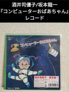 2026年最新】酒井司優子の人気アイテム - メルカリ