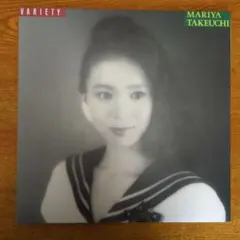 2026年最新】竹内まりや variety lpの人気アイテム - メルカリ