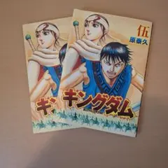 2026年最新】伍巻 キングダムの人気アイテム - メルカリ