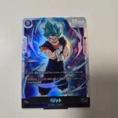 2026年最新】ベジットscrの人気アイテム - メルカリ