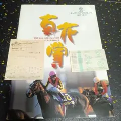 2026年最新】凱旋門賞の人気アイテム - メルカリ