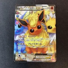 ブースターEX RR CP3 ポケキュンコレクション - メルカリ