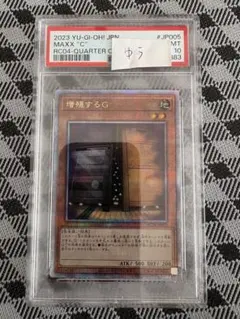 2026年最新】増殖するg 25th psa10の人気アイテム - メルカリ