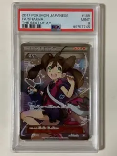 2026年最新】サナxy psa10の人気アイテム - メルカリ