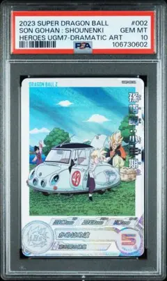 2026年最新】ドラゴンボールヒーローズ 孫悟飯 psa10の人気アイテム