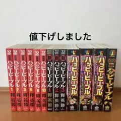 2026年最新】ハッピーピープル 漫画の人気アイテム - メルカリ