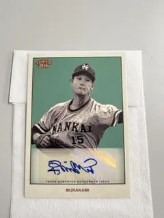 2026年最新】村上雅則 サインの人気アイテム - メルカリ