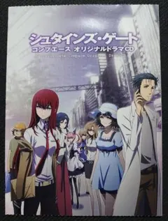 2026年最新】steins;gate cdの人気アイテム - メルカリ