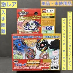2026年最新】ベイブレード ファントムフォックスの人気アイテム - メルカリ