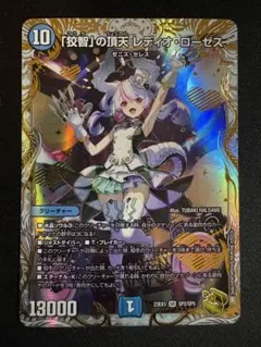 2026年最新】レディオローゼス 金トレジャーの人気アイテム - メルカリ