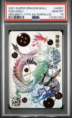 2026年最新】ドラゴンボールヒーローズ パラレル bm11の人気アイテム