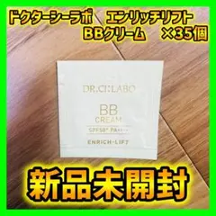 2026年最新】ドクターシーラボ bbクリームエンリッチ ln21の人気