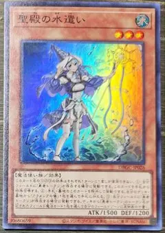 2026年最新】聖殿の水遣いの人気アイテム - メルカリ