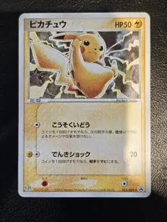 2026年最新】プロモーションカード イーブイ ピカチュウ