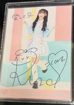 2026年最新】音嶋莉沙 直筆の人気アイテム - メルカリ