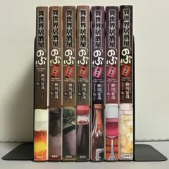 2026年最新】異世界居酒屋のぶ 全巻の人気アイテム - メルカリ