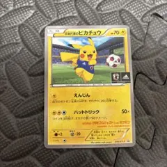 日本代表のピカチュウ：ポケモンNewモン! Book付録 PROMO XYシリーズ