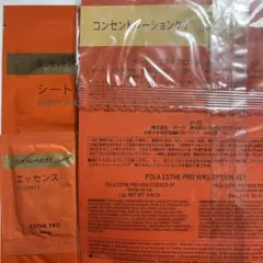 2026年最新】pola エステ マスクの人気アイテム - メルカリ