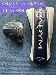 2026年最新】パラダイムトリプルダイヤの人気アイテム - メルカリ