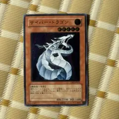 2026年最新】サイバー・レーザー・ドラゴン レリーフの人気アイテム