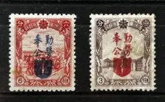 2026年最新】満州切手の人気アイテム - メルカリ