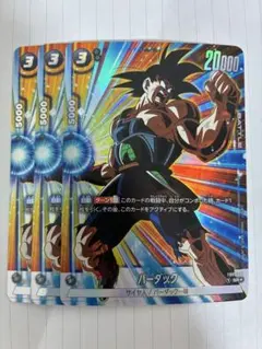 2026年最新】バーダックSRパラレルの人気アイテム - メルカリ