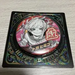 2026年最新】僕のヒーローアカデミアバースデイ缶バッジ トガヒミコの